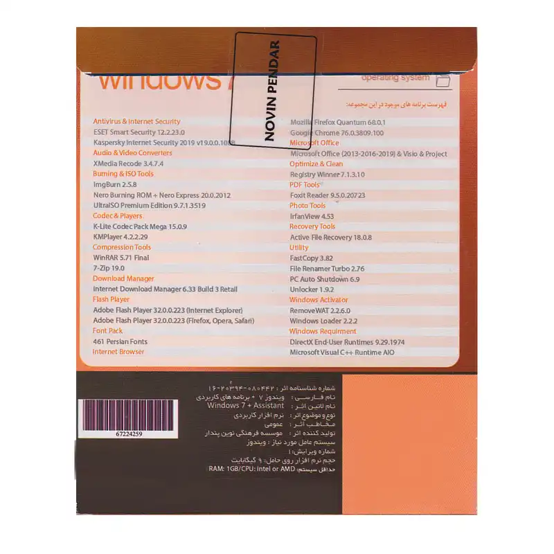 سیستم عامل  windows 7 OLD VERSION نشر نوین پندار