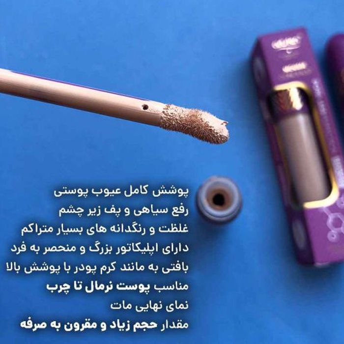 کانسیلر آرت‌اسکین مدل ERASER شماره 01 -  - 3