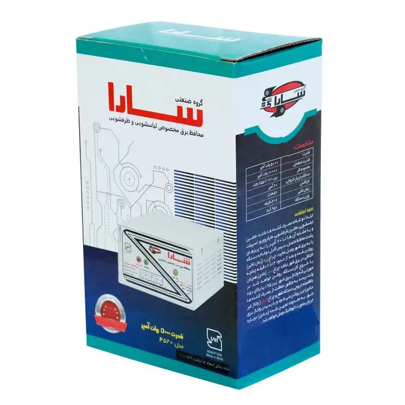 محافظ ولتاژ گروه صنعتی سارا ترانس مدل P520