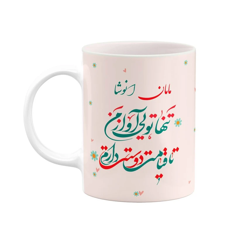 ماگ کاکتی طرح اسم انوشا مدل روز مادر کد mgo37161