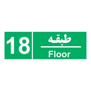 برچسب چاپ پارسیان طرح طبقه هجدهم بسته 2 عددی