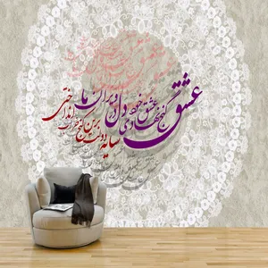 پوستر دیواری کد 10_45