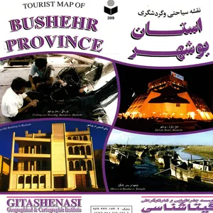 نقشه سیاحتی و گردشگری استان بوشهر