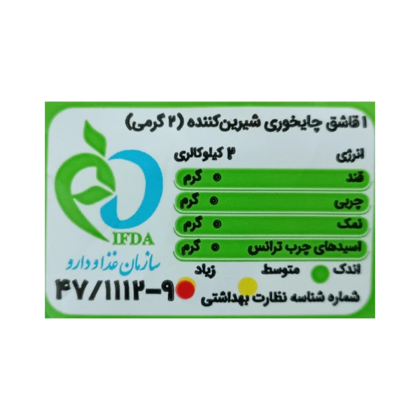 شیرین‌کننده کتو اریتریتول و استویا مخصوص نوشیدنی بیلو - 210 گرم عکس شماره 2