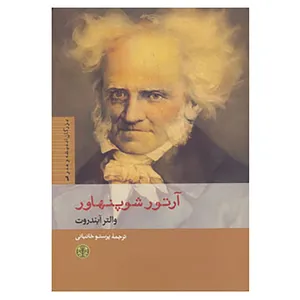 کتاب بزرگان اندیشه و هنر 6 اثر والتر آبندروت