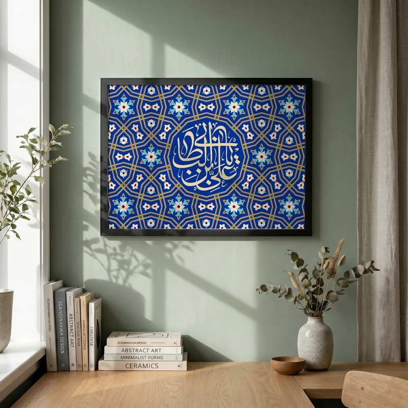 تابلو طرح یا علی بن ابی طالب مدل G15684 فریم مشکی