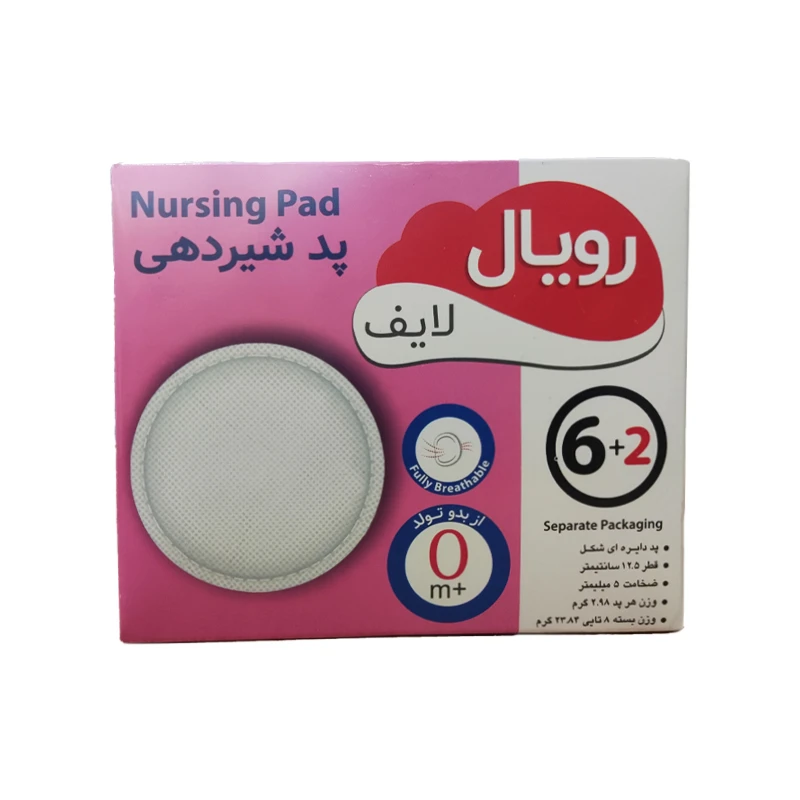 پد سینه مدل Royal8 بسته 8 عددی