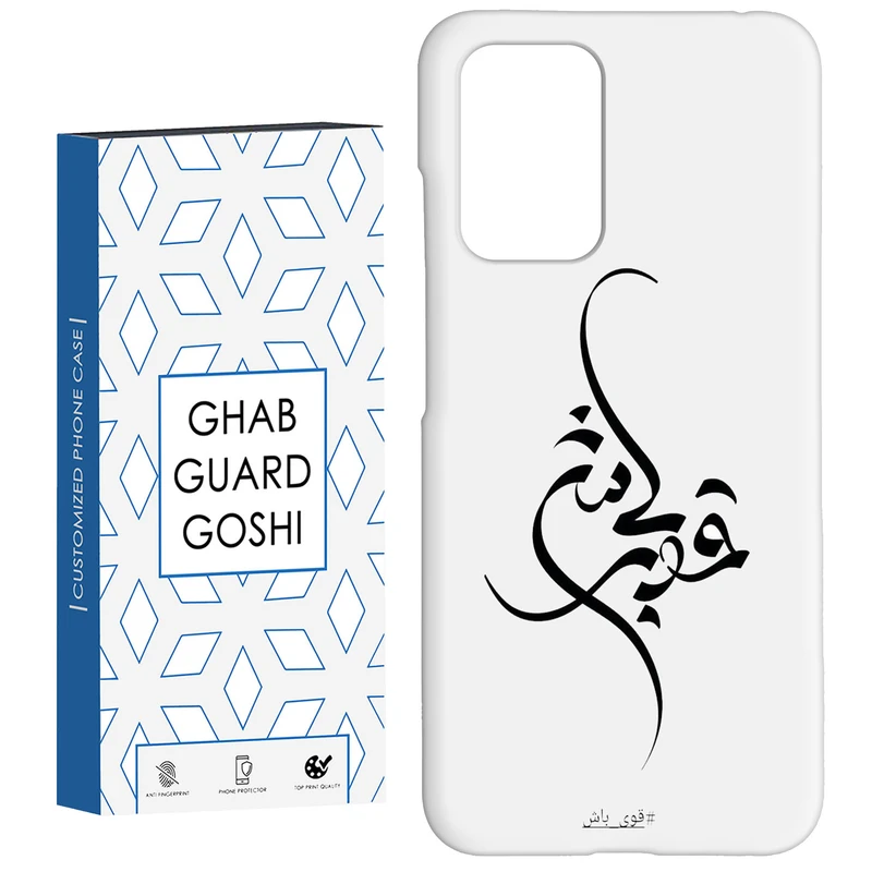 کاور قاب گارد گوشی طرح قوی باش کد Dimo-148 مناسب برای گوشی موبایل شیائومی  Redmi 10 