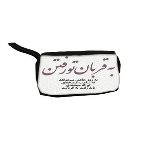 جامدادی مدل متن نوشته کد 1007