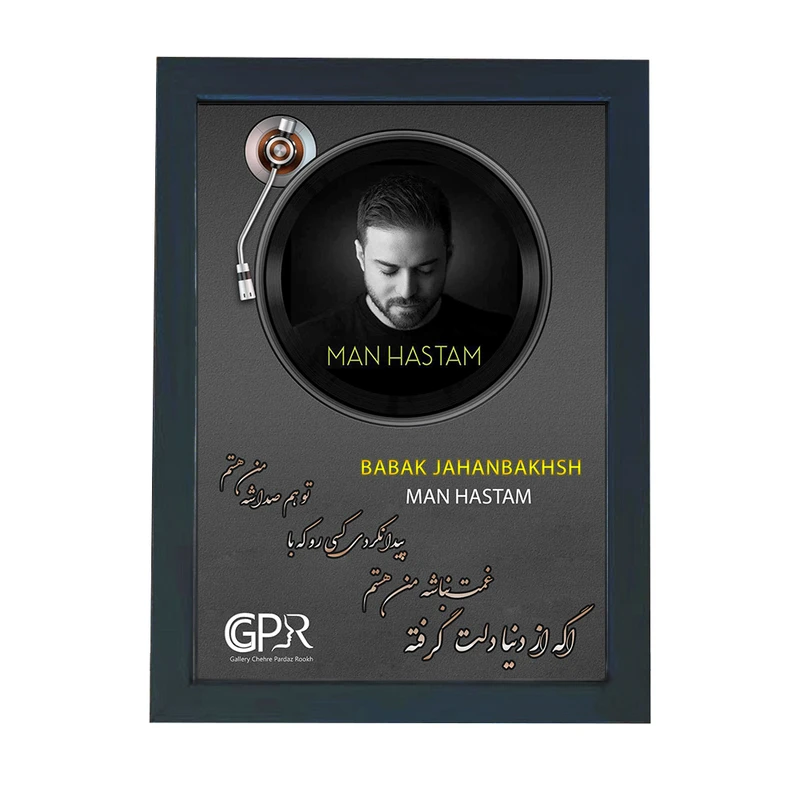 تابلو گالری چهره پرداز رخ مدل خواننده طرح بابک جهانبخش کد GCPR_20025