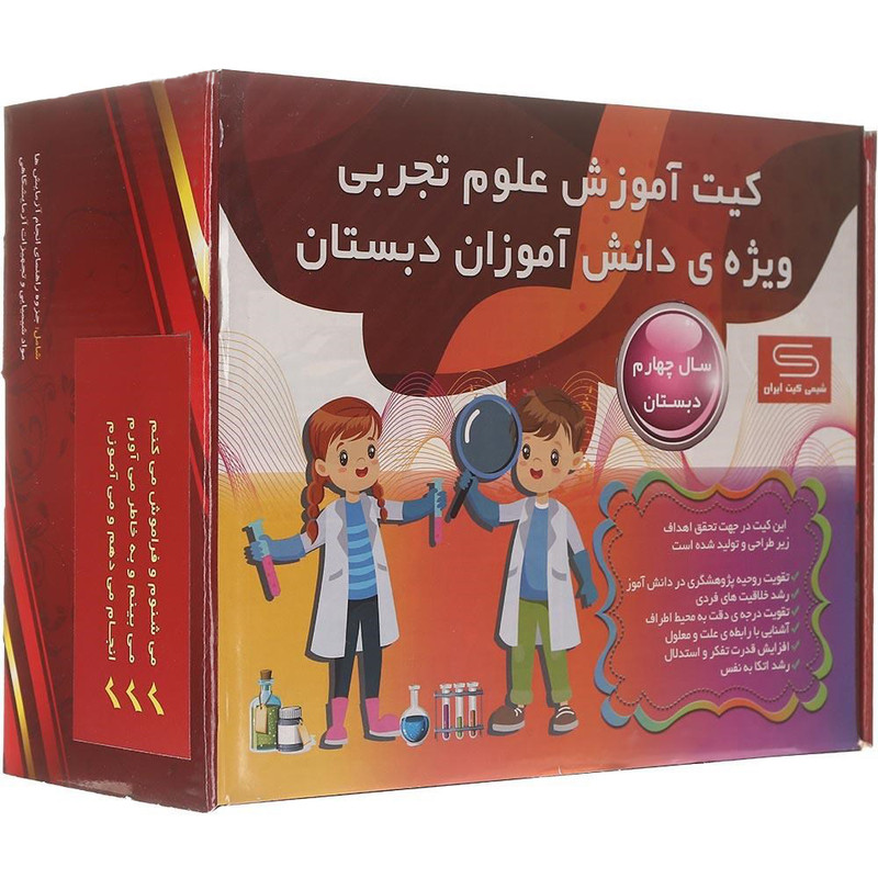کیت آموزشی علوم تجربی سال چهارم دبستان