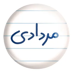 پیکسل خندالو طرح مرداد ماهی کد 5585 مدل بزرگ