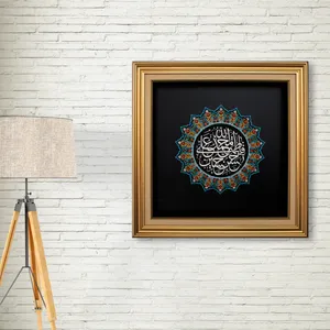 تابلو طرح مذهبی الله و پنج تن مدل KH8053