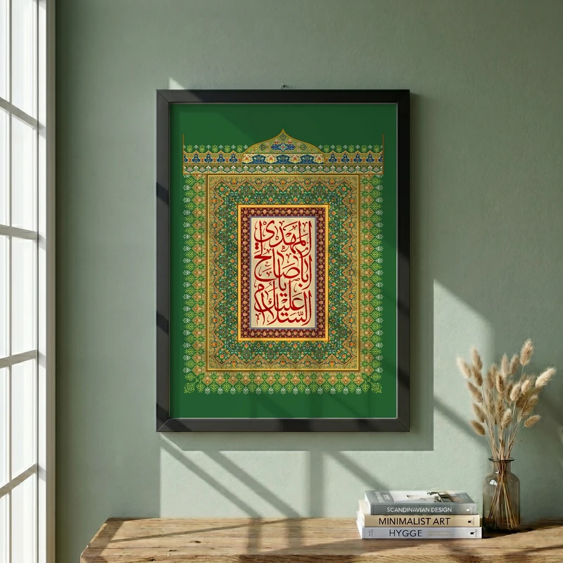 تابلو طرح السلام علیک یا اباصالح مدل G13922 فریم مشکی