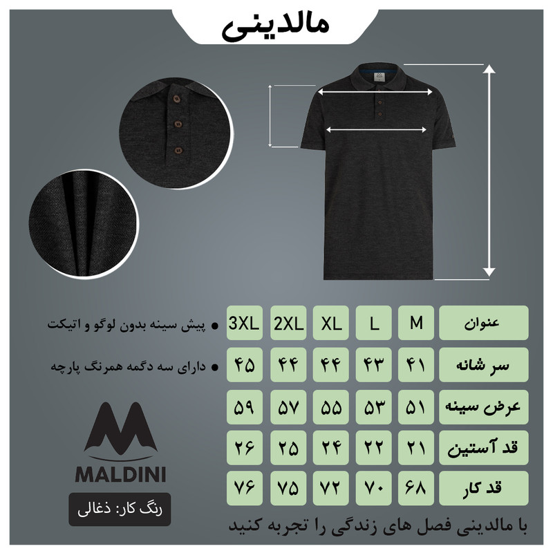 پولوشرت آستین کوتاه مردانه مالدینی مدل po-130