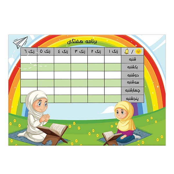 برنامه هفتگی طرح دختر و قرآن