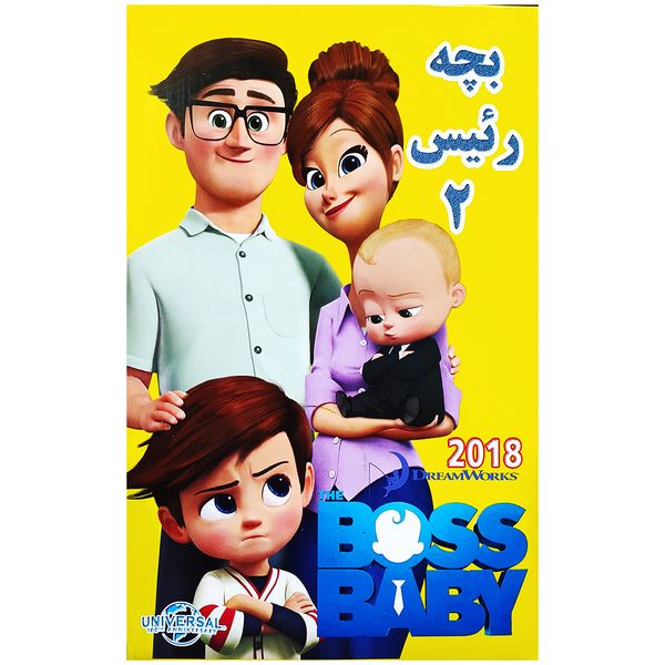 انیمیشن بچه رئیس اثر2تام مک گراث