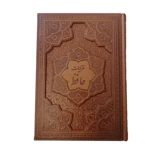 کتاب غزلیات حافظ نشر شرکت انتشارات آرازبیکران