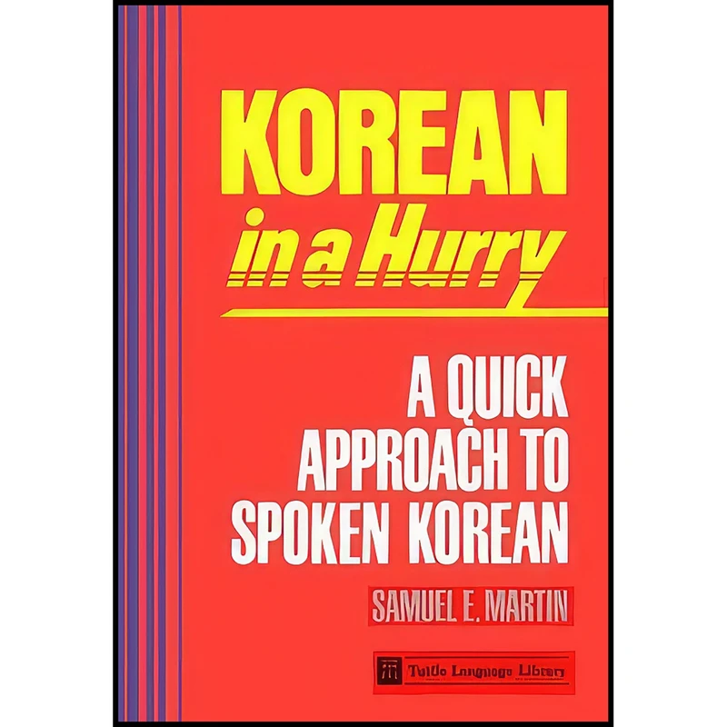 کتاب Korean in a Hurry a Quick Approach to Spoken Korea اثر Samuel E. Martin انتشارات Tuttle Pub