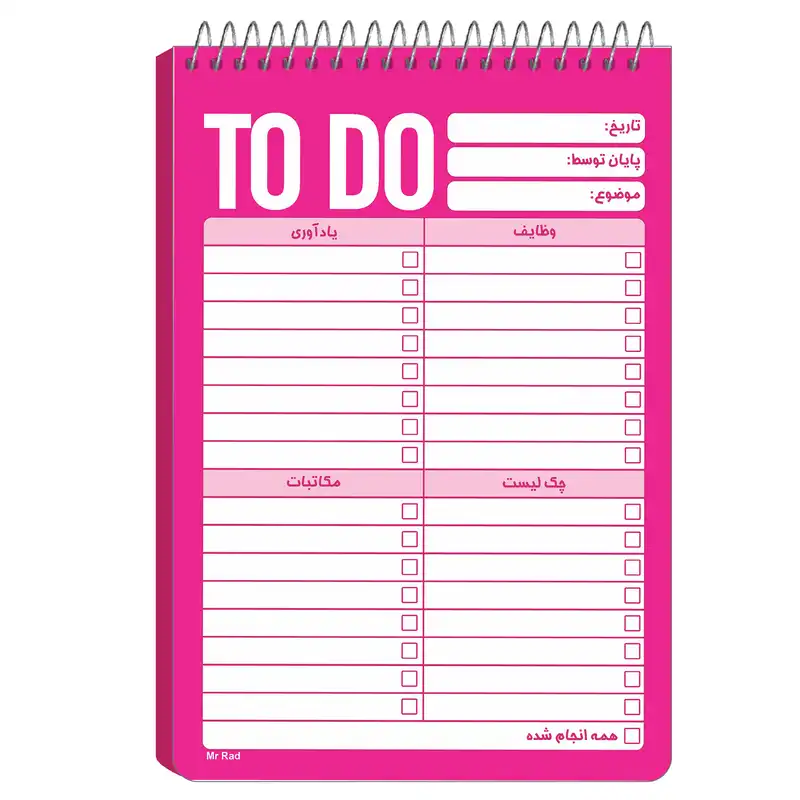 دفترچه یادداشت مستر راد مدل to do list رویا کد fiory 1769