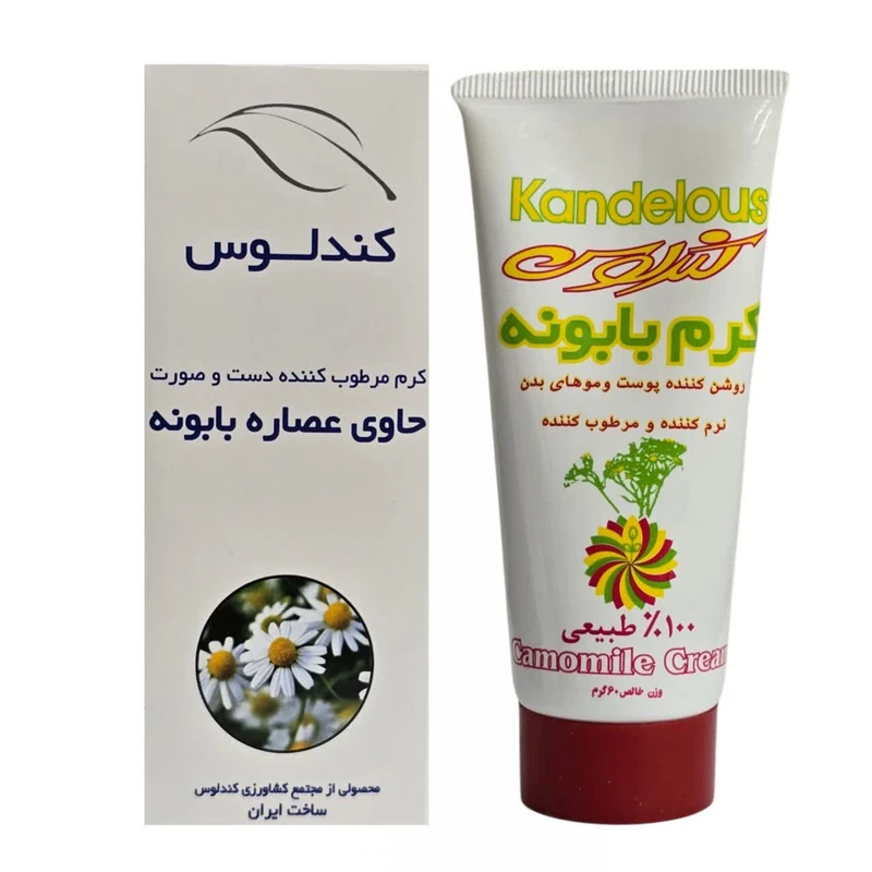 کرم مرطوب‌کننده دست، صورت کندلوس مدل بابونه مناسب برای انواع پوست حجم60 میلی‌لیتر