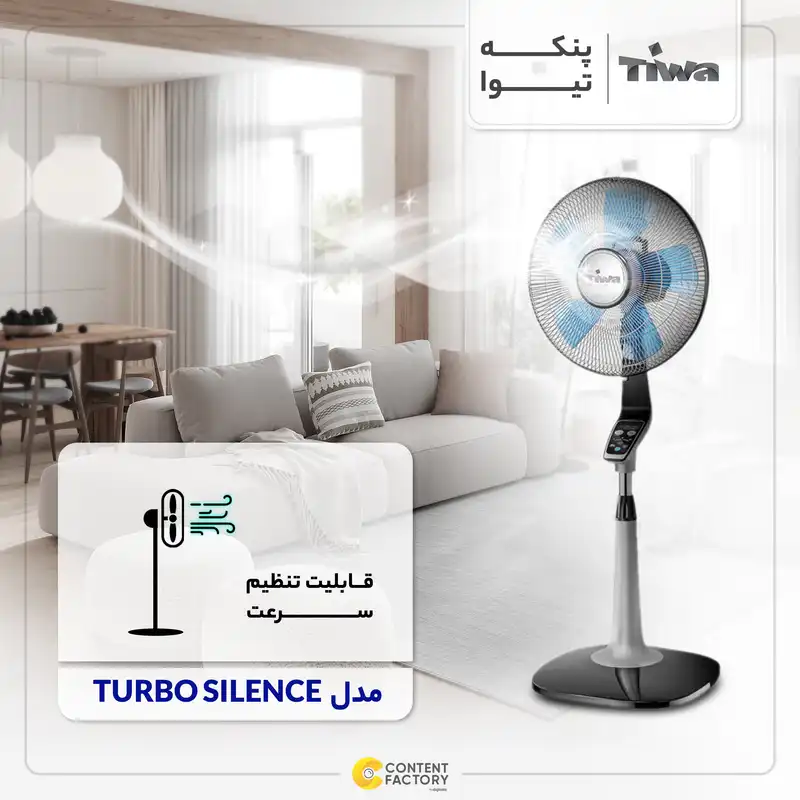 پنکه تیوا مدل TURBO SILENCE