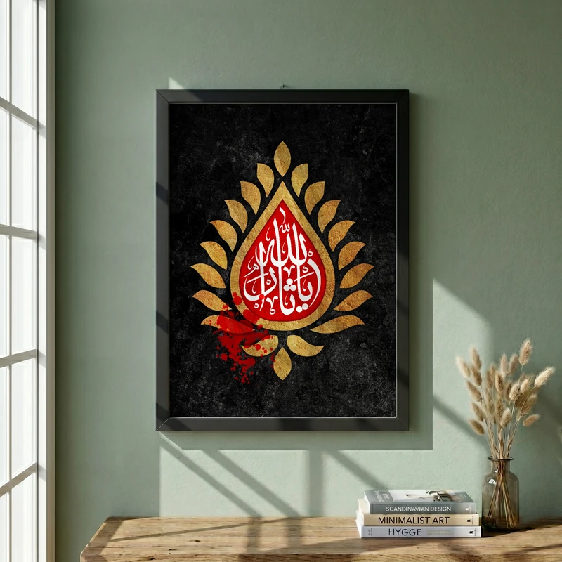تابلو طرح یا ثار الله مدل G15528 فریم مشکی