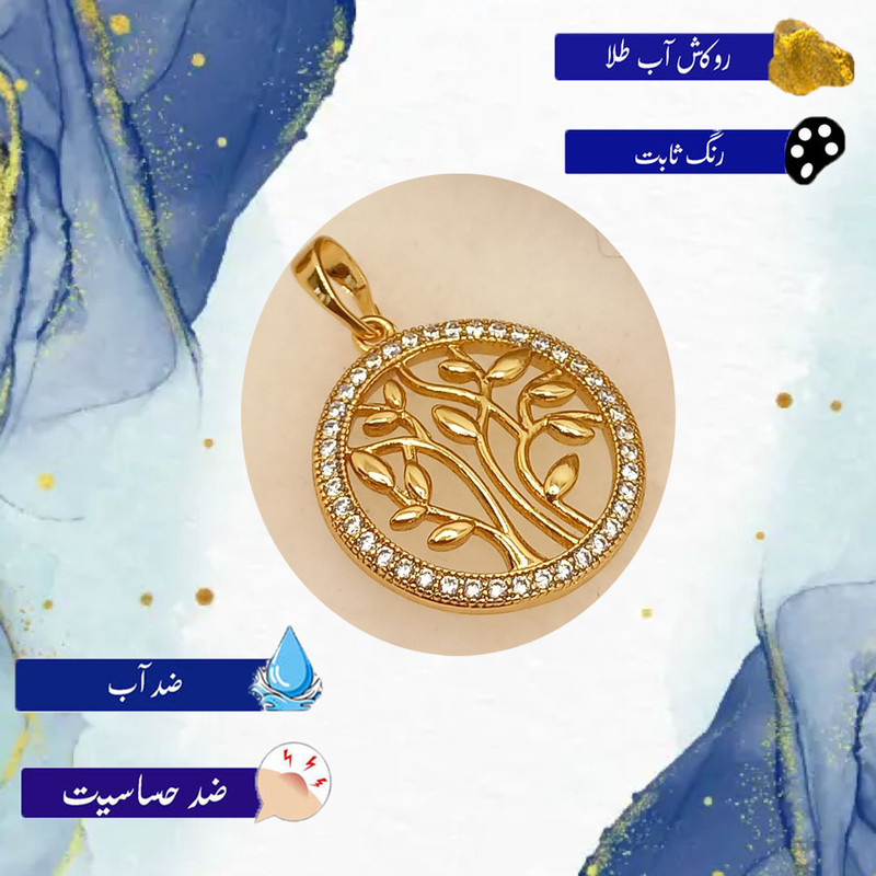 آویز گردنبند زنانه ژوپینگ مدل درخت آرزو کد NE 04