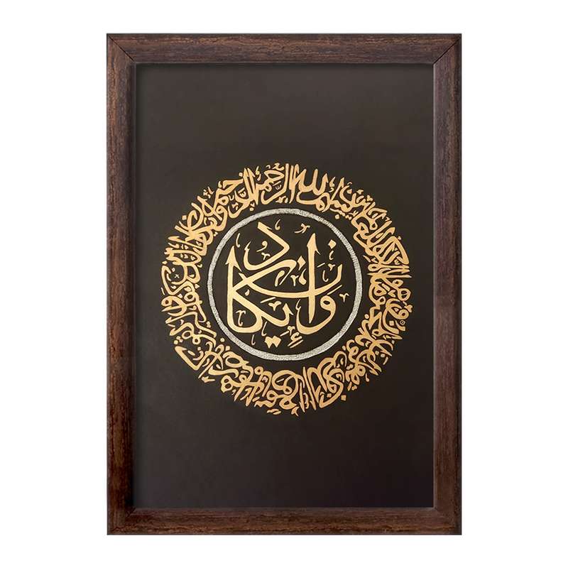 تابلو خندالو طرح وان یکاد کد 29892 تابلو خندالو طرح وان یکاد کد 29892