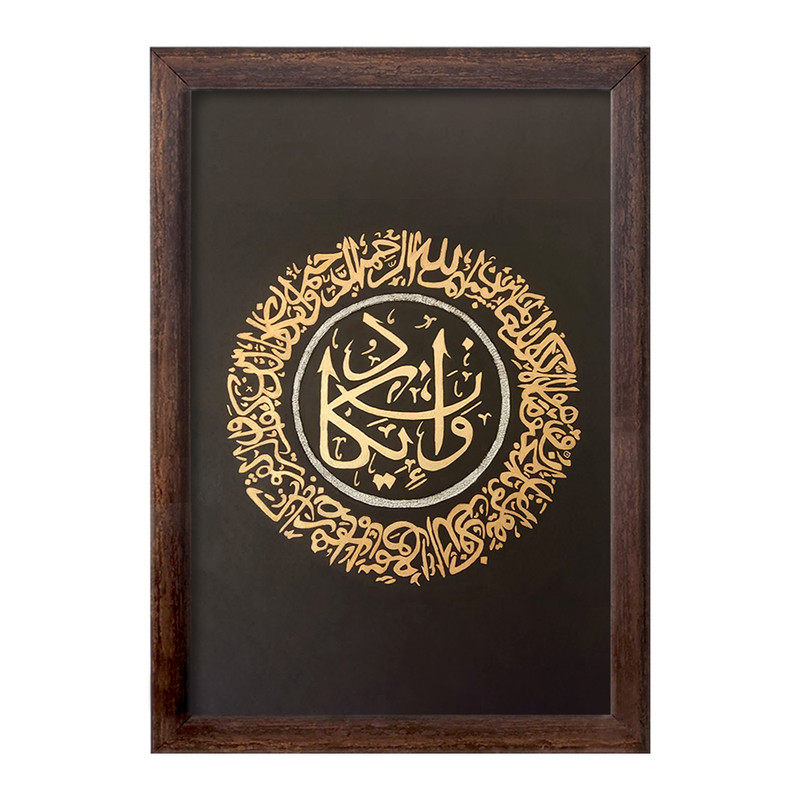 تابلو خندالو طرح وان یکاد کد 29892 تابلو خندالو طرح وان یکاد کد 29892