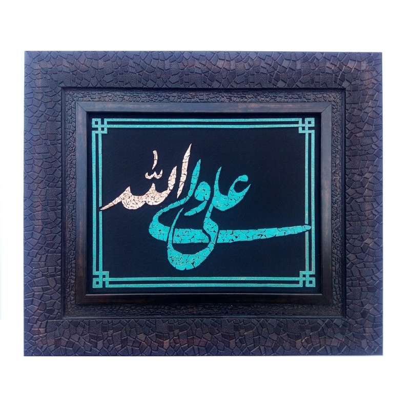 تابلو معرق مس طرح علی ولی الله