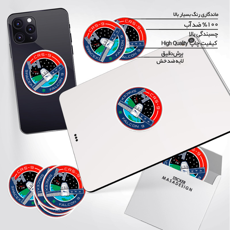 استیکر تزئینی موبایل و تبلت ماسا دیزاین طرح ناسا مدل STK934