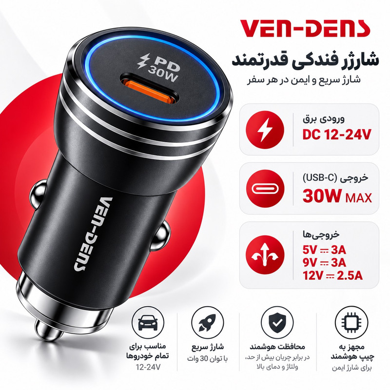 خرید و قیمت شارژر فندکی 30 وات یک پورت وندنز مدل CC018