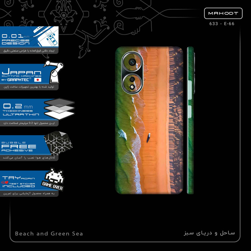 برچسب پوششی ماهوت مدل Beach and Green Sea-FullSkin مناسب برای گوشی موبایل اپو A58 4G