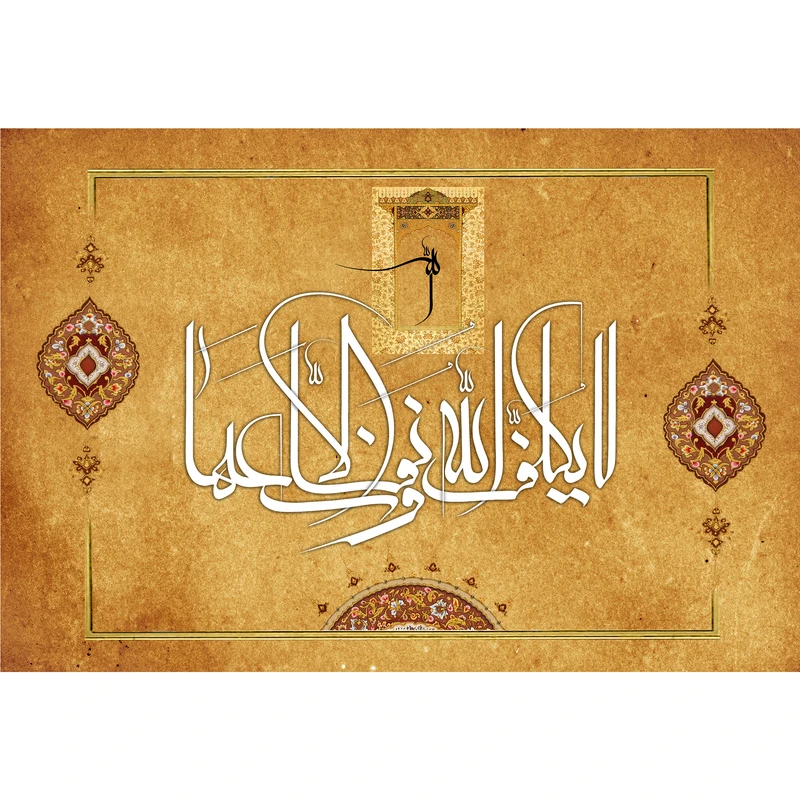 تابلو شاسی مدل لا یکلف الله نفسا الا وسعها کد T3331