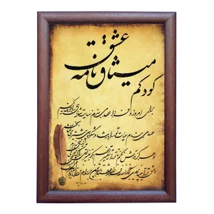  تابلو خطاطی مدل NTK535