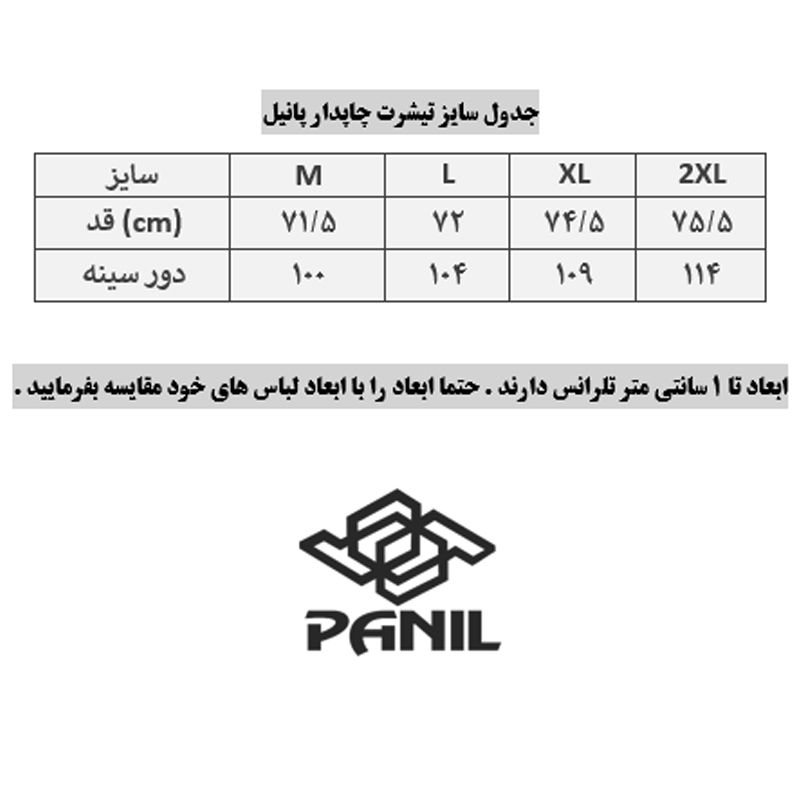 تی شرت ورزشی مردانه پانیل مدل 200BK -  - 6