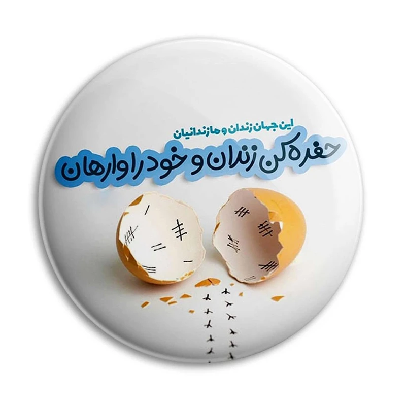 مگنت پرمانه طرح شعر کد pmag.25471
