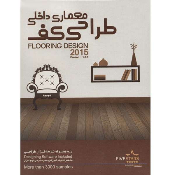 مجموعه تصاویر معماری داخلی و طراحی کف فایو استارز مجموعه تصاویر معماری داخلی و طراحی کف فایو استارز