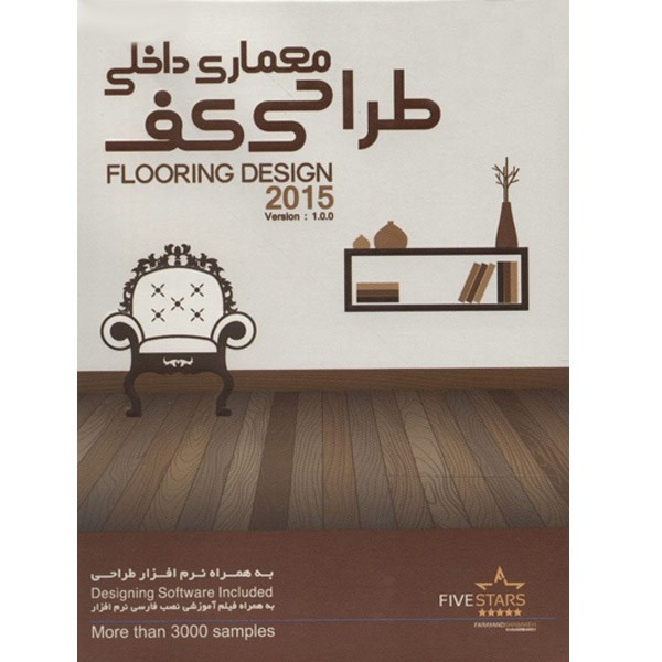 مجموعه تصاویر معماری داخلی و طراحی کف فایو استارز مجموعه تصاویر معماری داخلی و طراحی کف فایو استارز