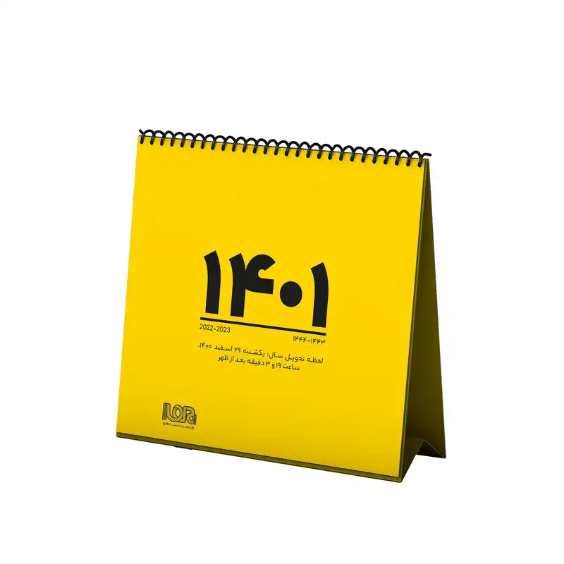 سالنامه سال 1401 مدل 117006111 به همراه تقویم رومیزی