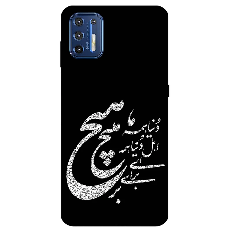 کاور مگافون طرح تایپوگرافی مدل 2390 مناسب برای گوشی موبایل موتورولا Moto G9 Plus