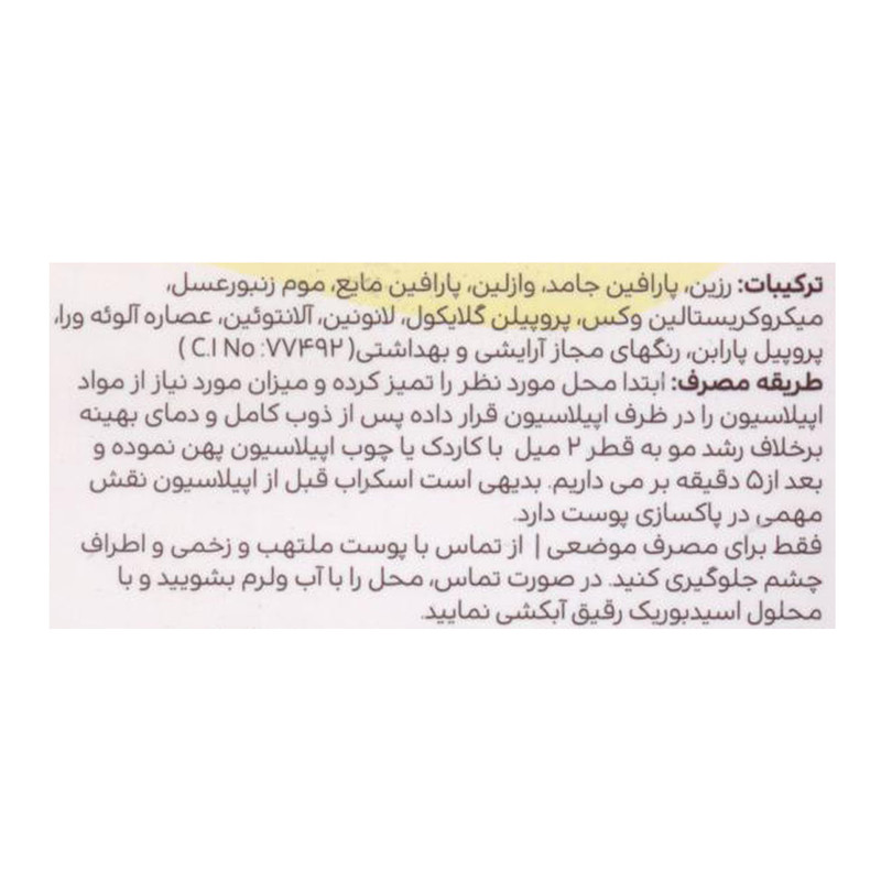 موم موبر لفو مدل عسل وزن 400 گرم بسته 20 عددی