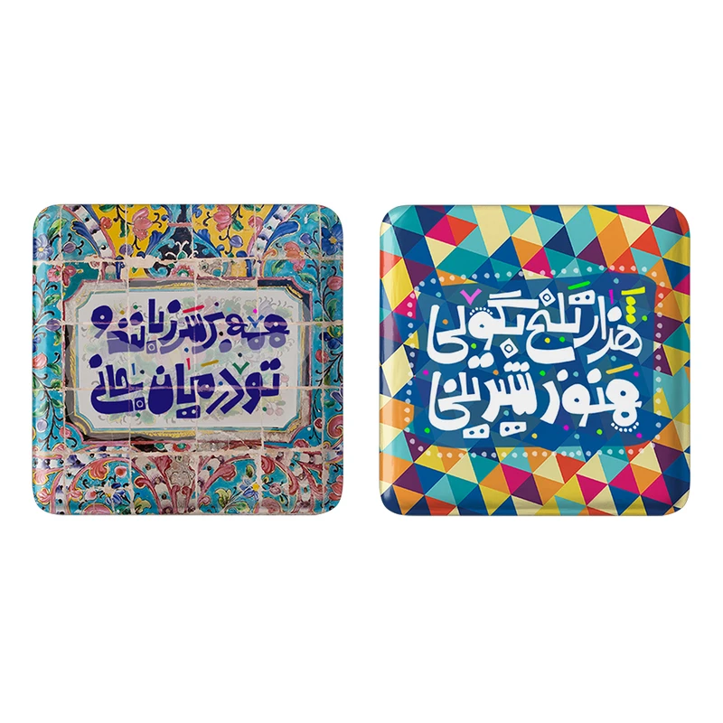 مگنت خندالو مدل تایپوگرافی کد 14901489 مجموعه 2 عددی