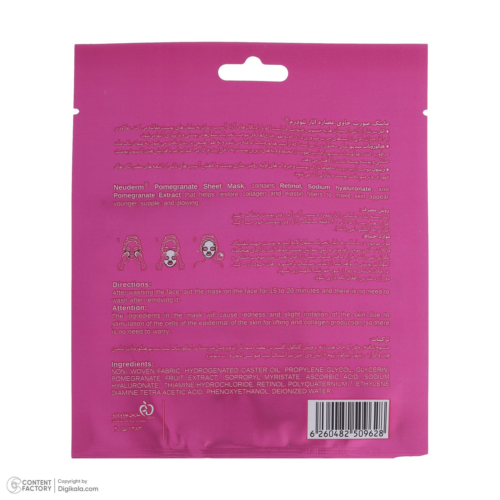 ماسک صورت نئودرم مدل Pomegranate حجم 25 میلی لیتر - - 3