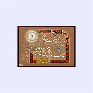پوستر هومرو مدل فلزی طرح مذهبی کد PS156