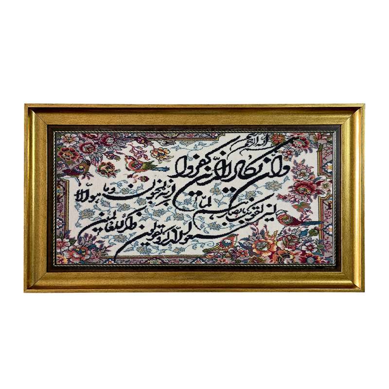 تابلو فرش ماشینی طرح دستبافت مدل وان یکاد کد 7917