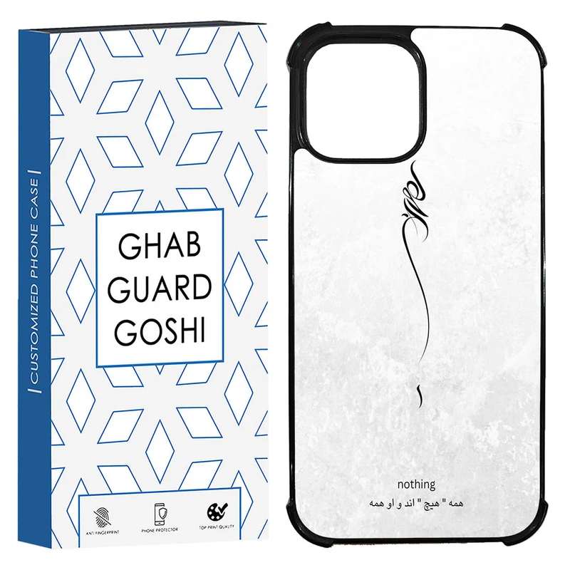 کاور قاب گارد گوشی طرح هیچ کد TPU-158 مناسب برای گوشی موبایل اپل Iphone 13 / 14