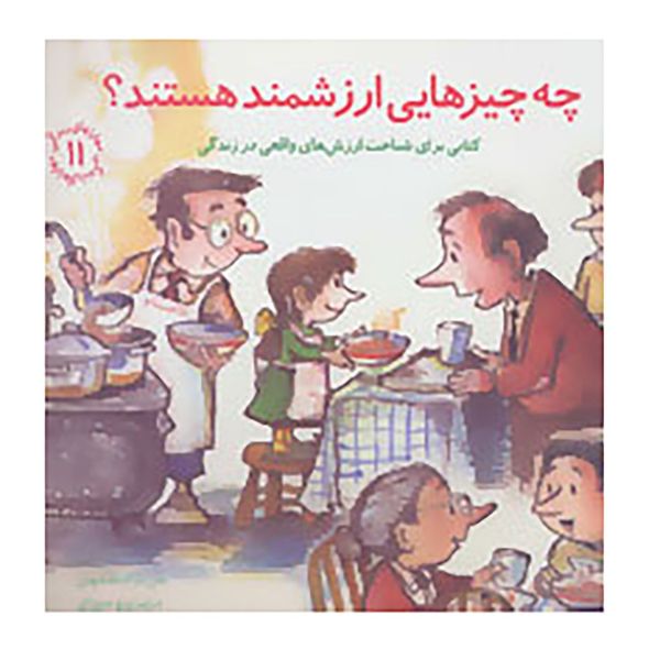 کتاب مهارتهای زندگی 11 اثر جان مارک فالکنهاین کتاب مهارتهای زندگی 11 اثر جان مارک فالکنهاین