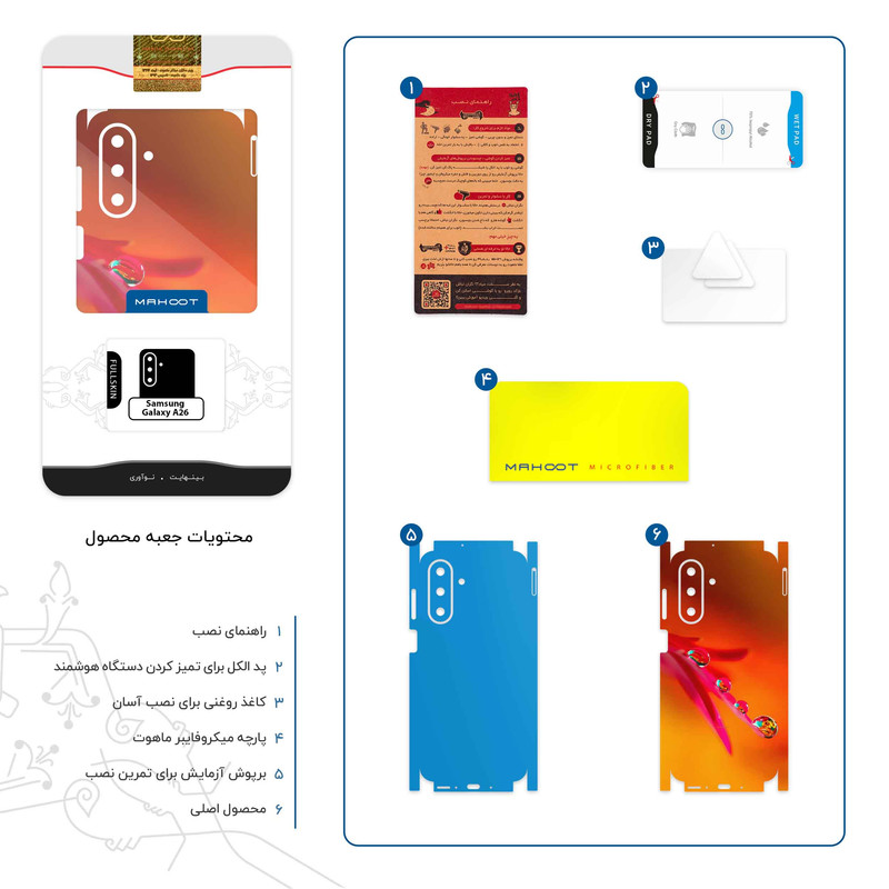 برچسب پوششی ماهوت مدل Plant dew-FullSkin مناسب برای گوشی موبایل سامسونگ Galaxy A26